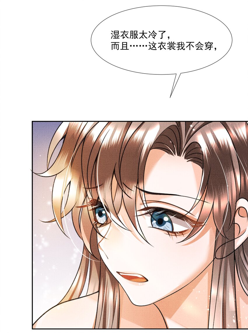 006 我不配他摸么？16
