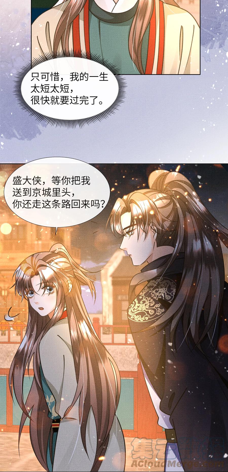025 盛大侠，抱~24