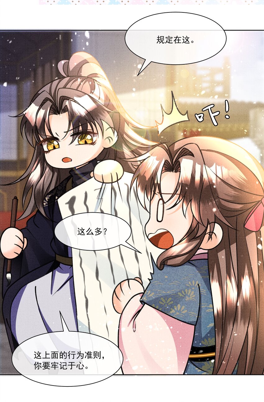 019 我给你定个规矩34