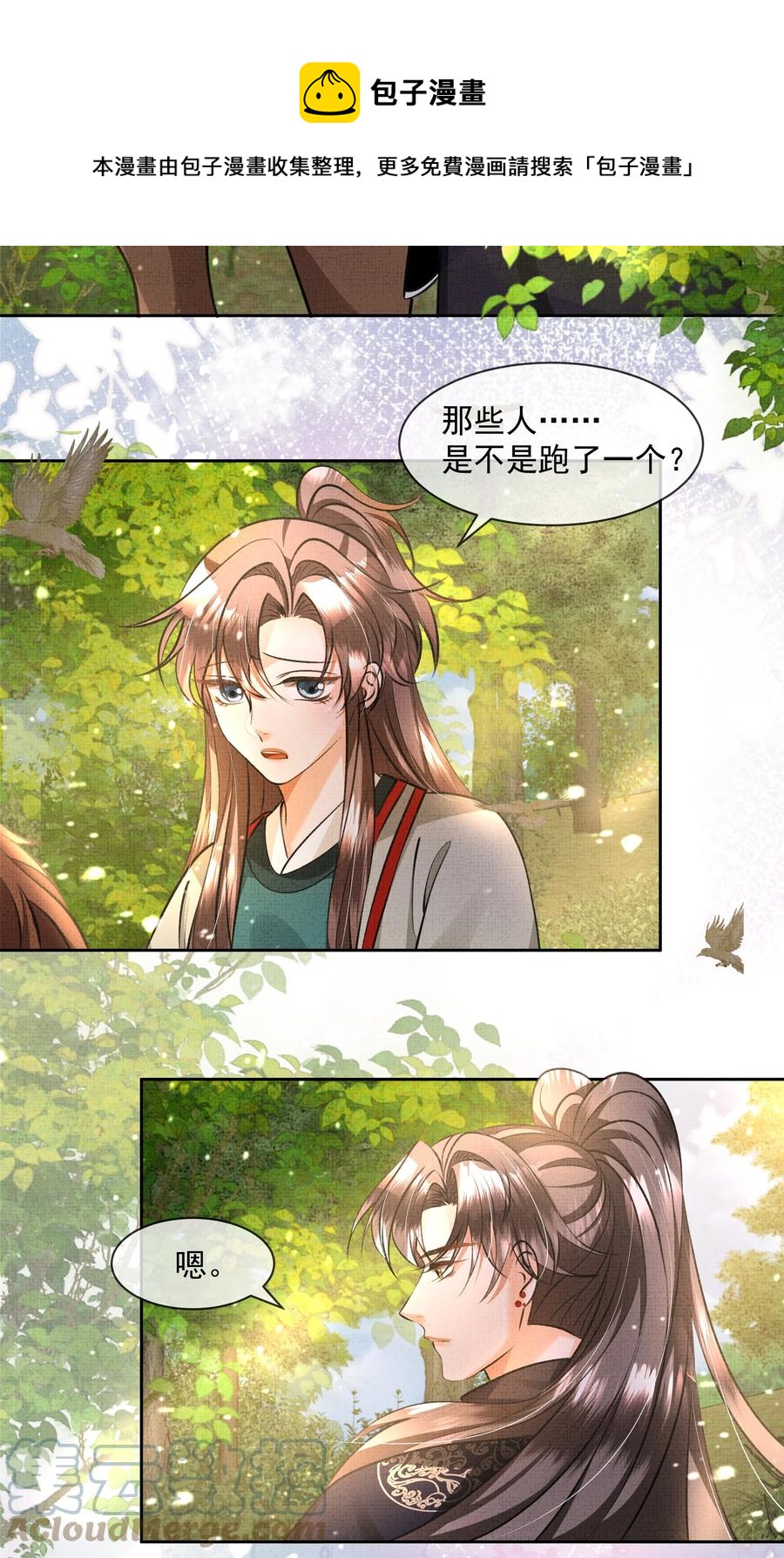 028 怎么不让我来？12