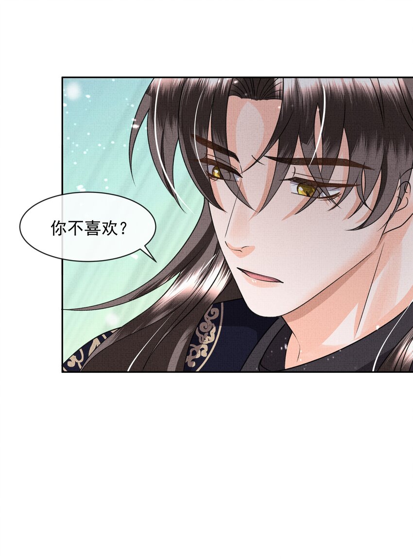 045 我…我为什么会难过32