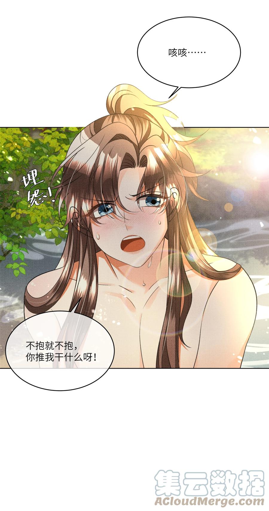 032 温泉遇险？！39