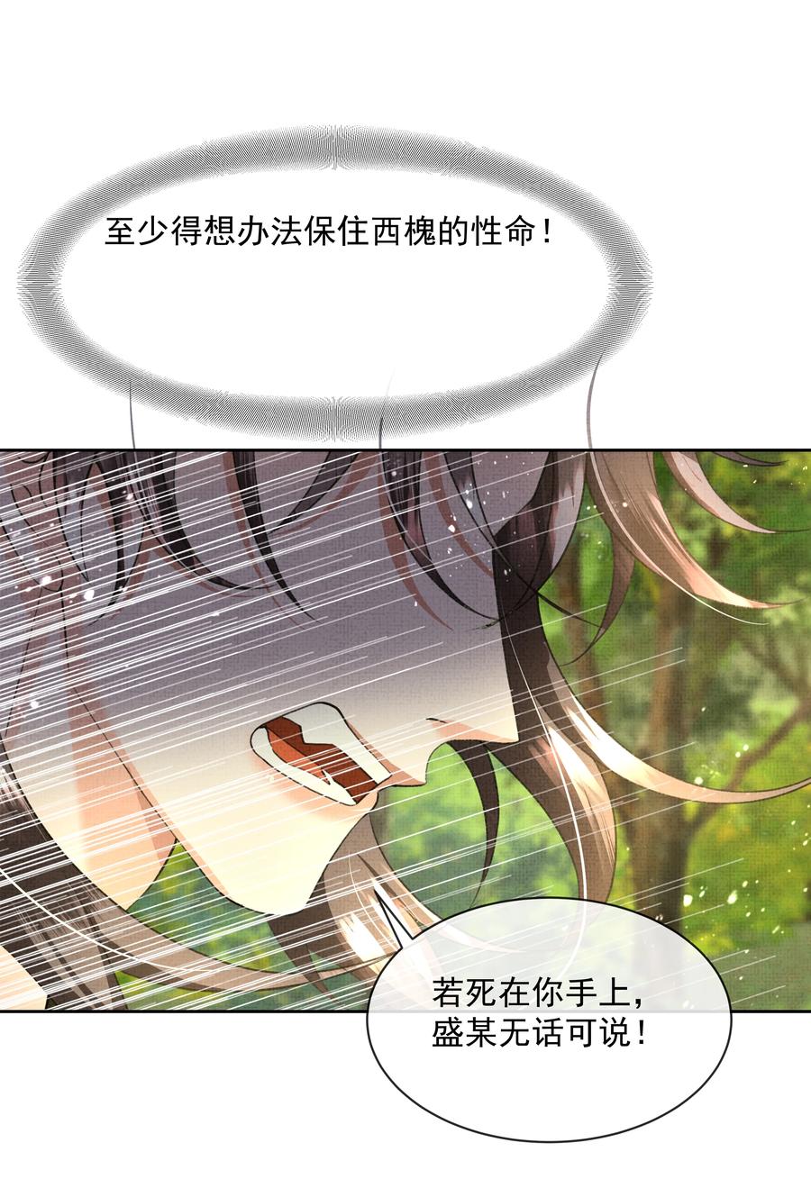 035 商家的故人35