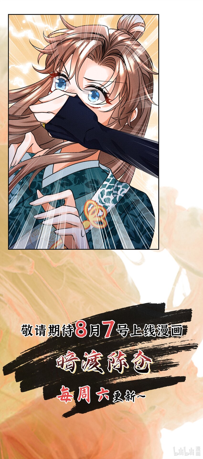 000 预告+人设大公开26