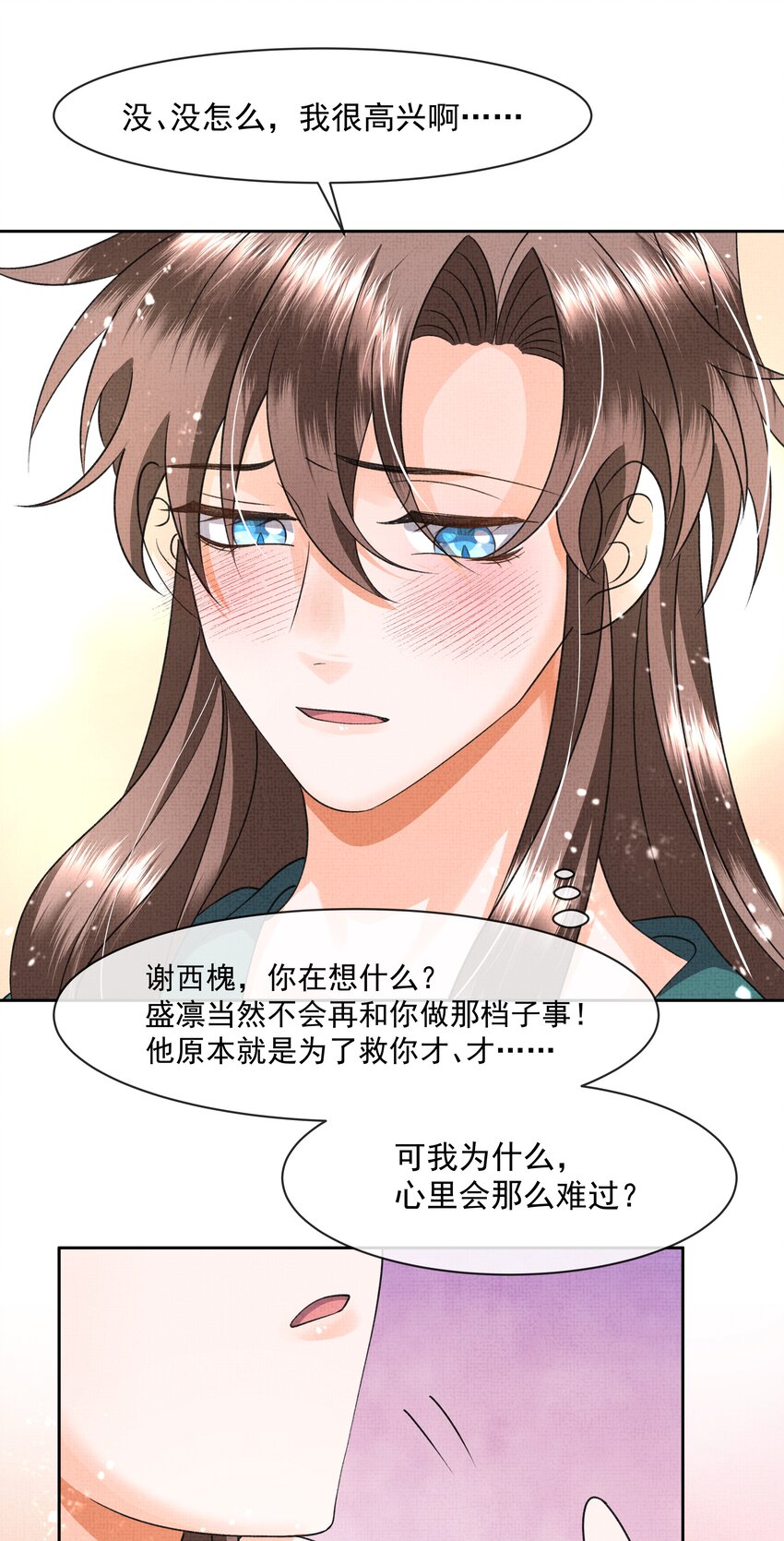 045 我…我为什么会难过29