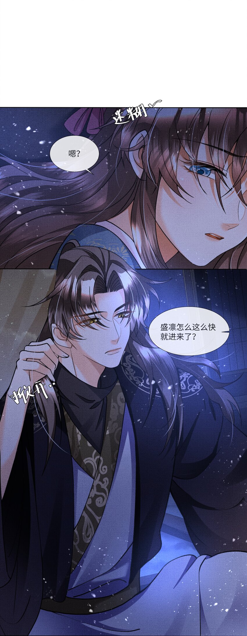 020 本世子着了你的道！22