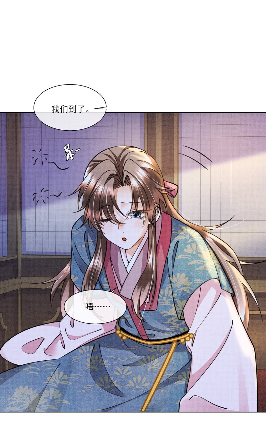 015 盛凛想必是个棋痴……16
