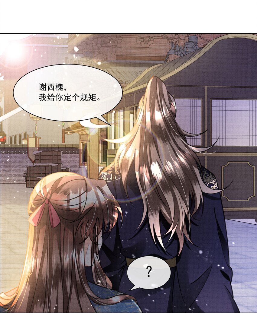 019 我给你定个规矩28