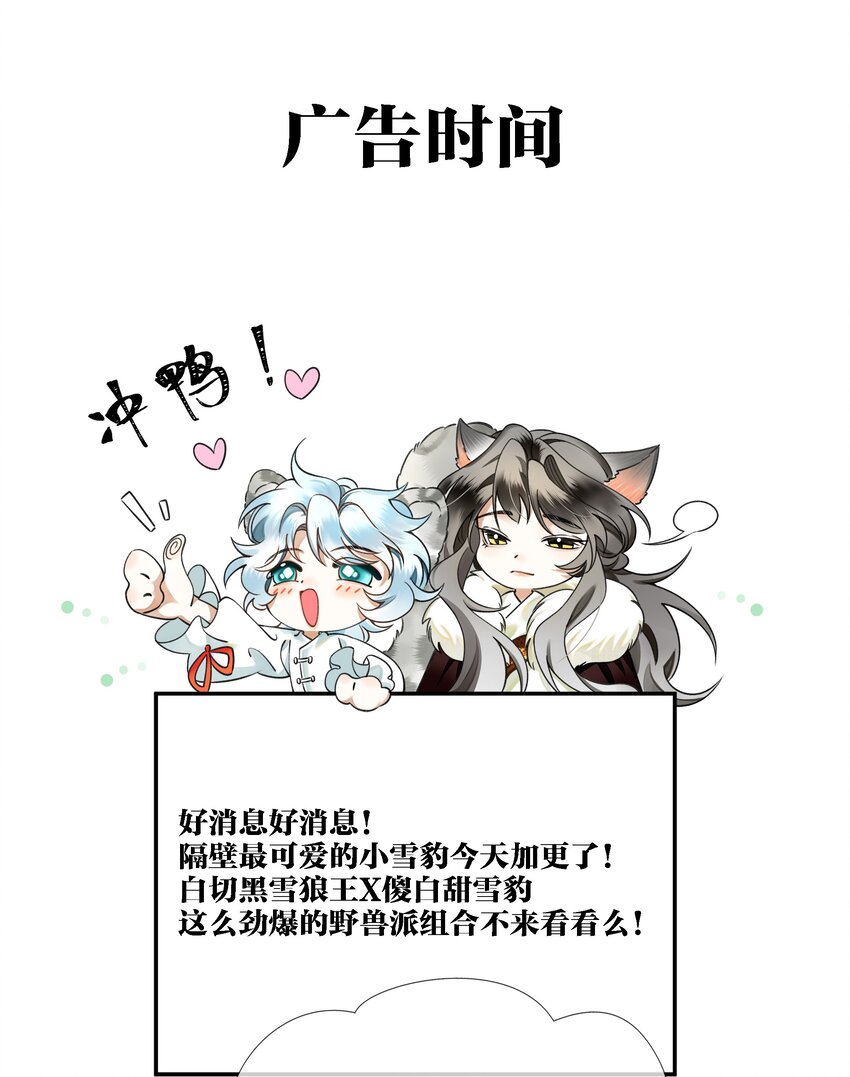 001 盛凛你是魔鬼吗？！75