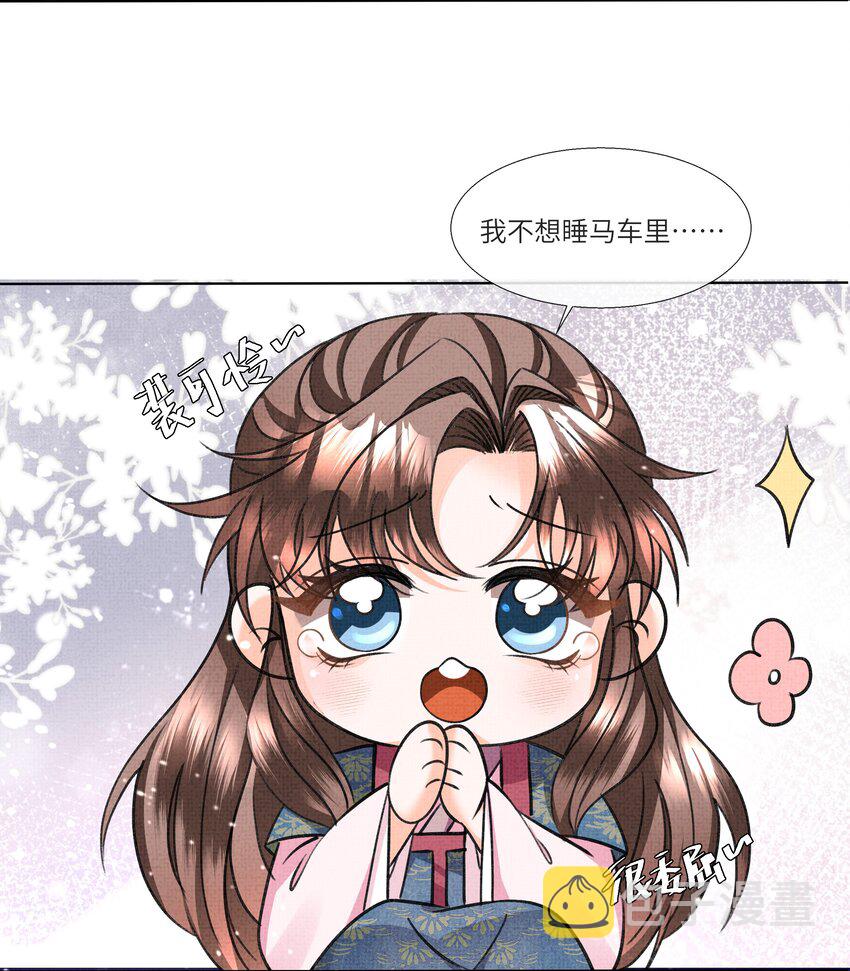 020 本世子着了你的道！13