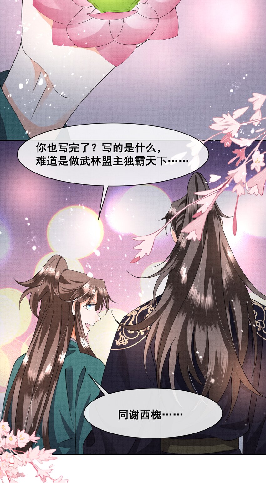 046 盛凛，这次，我们一起走28