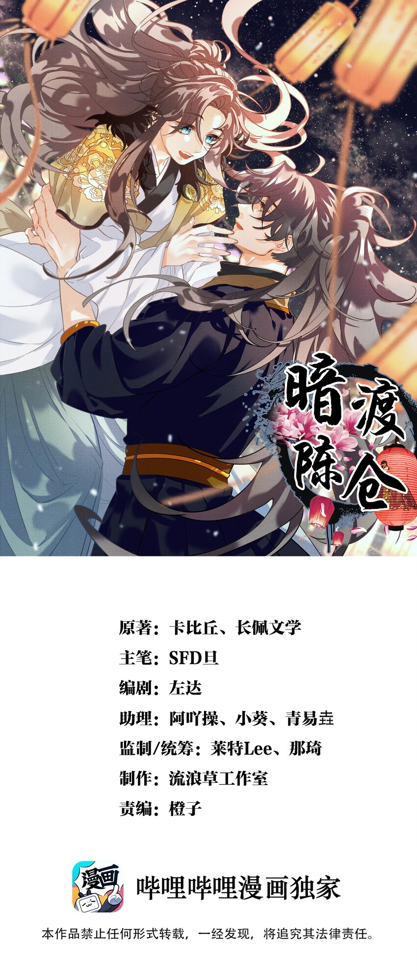 001 盛凛你是魔鬼吗？！0