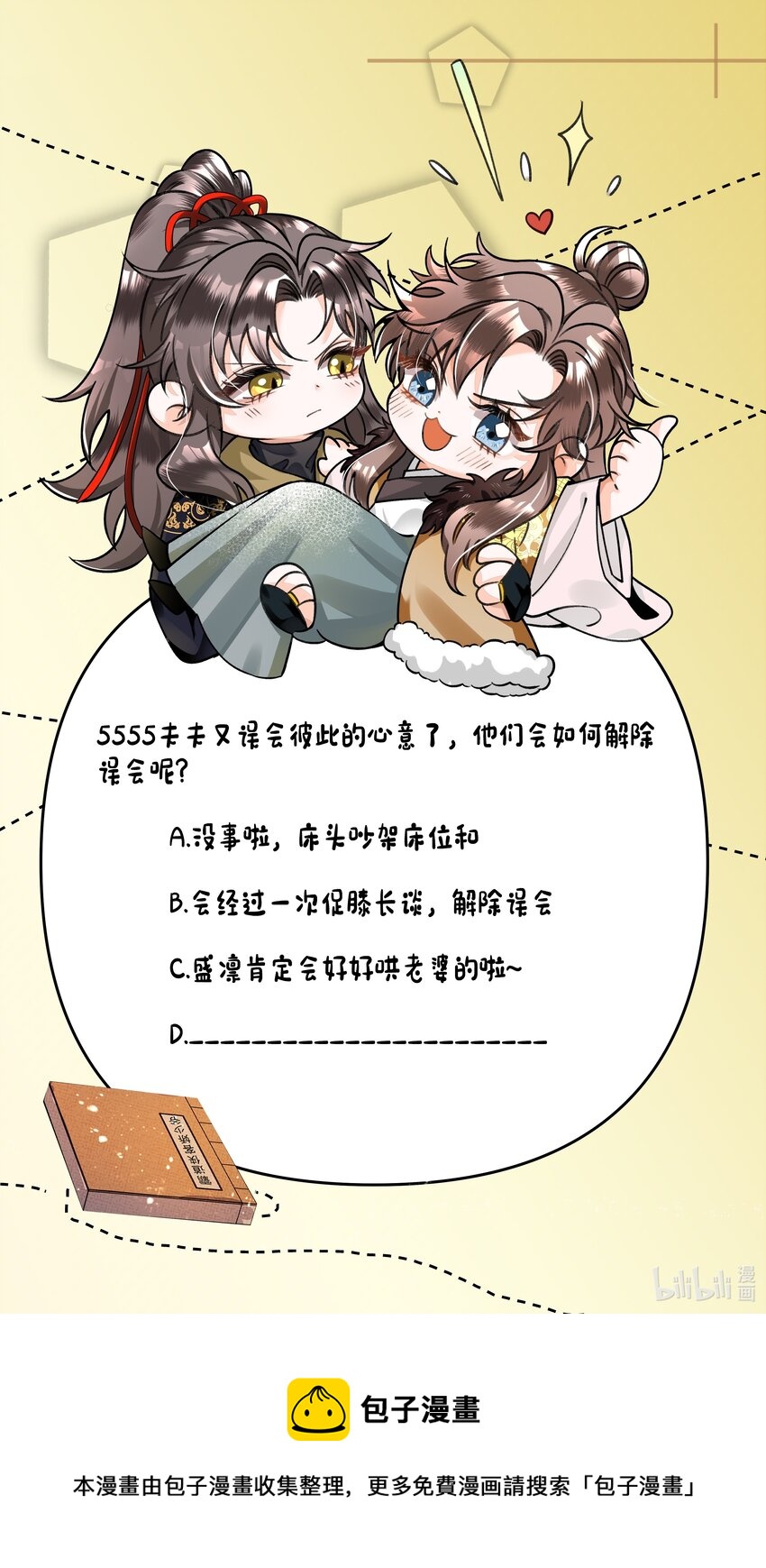 040 盛凛，帮帮我……38