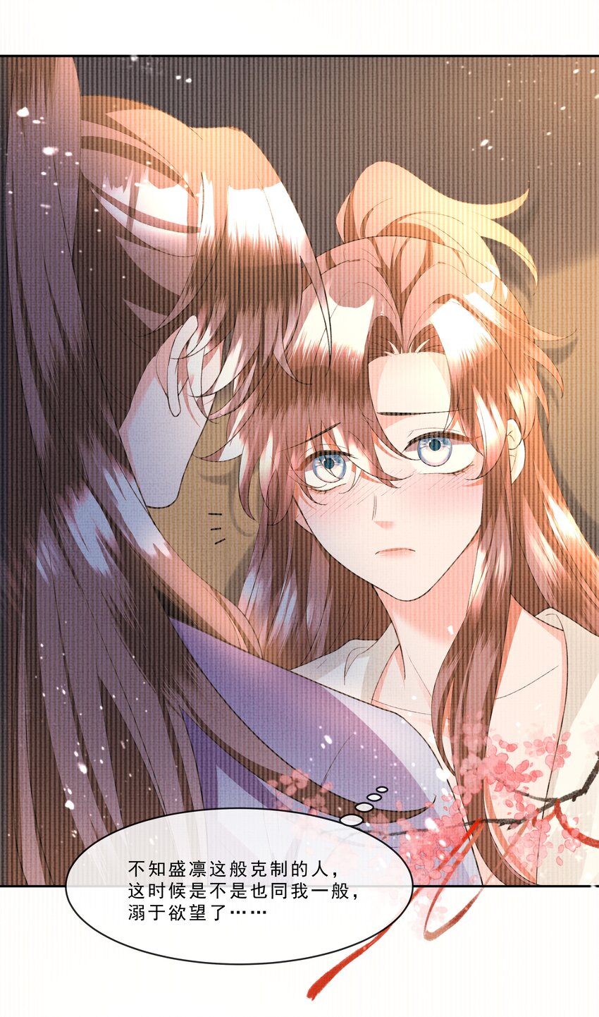 040 盛凛，帮帮我……10