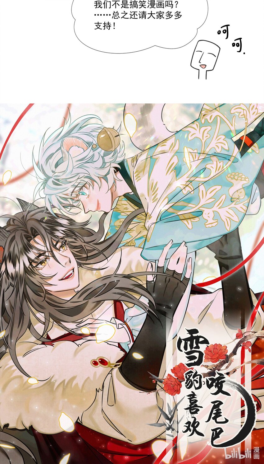001 盛凛你是魔鬼吗？！76