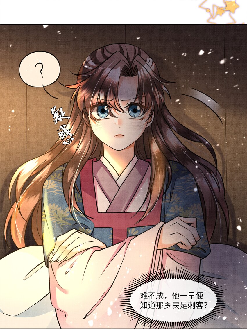 020 本世子着了你的道！3