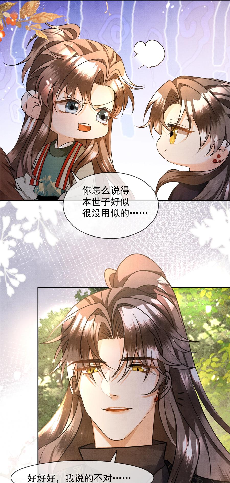028 怎么不让我来？15