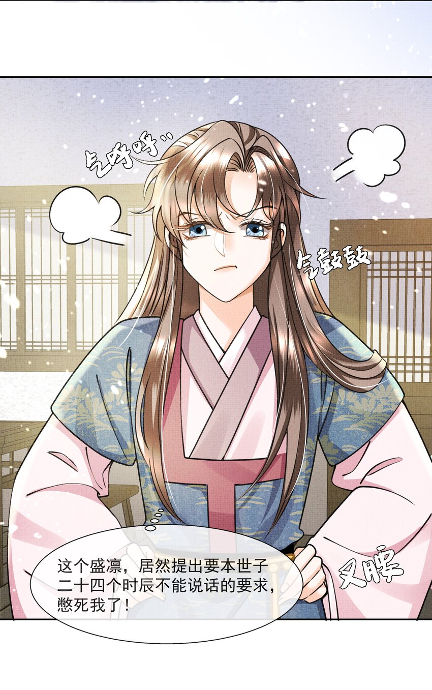 012 苗疆蛊术29