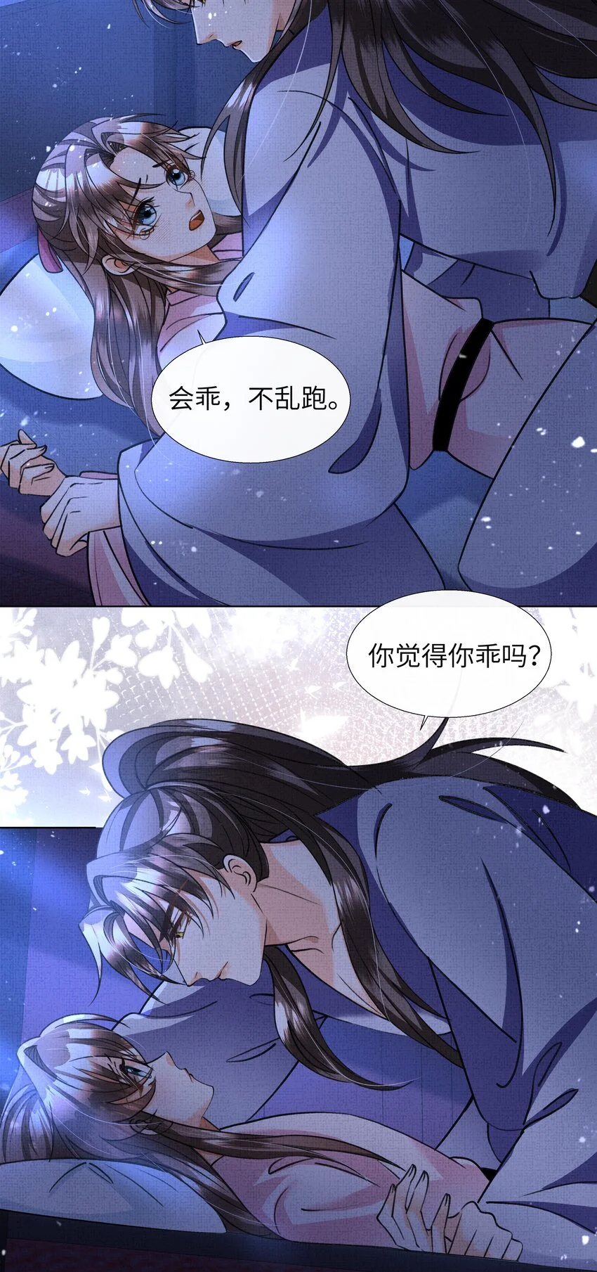 021 你想要逃走？40