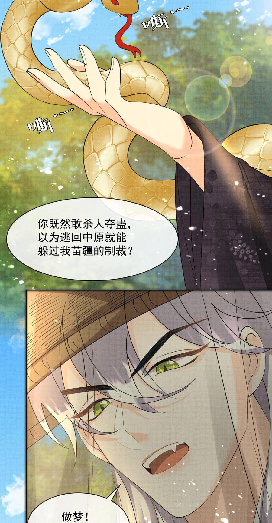035 商家的故人15