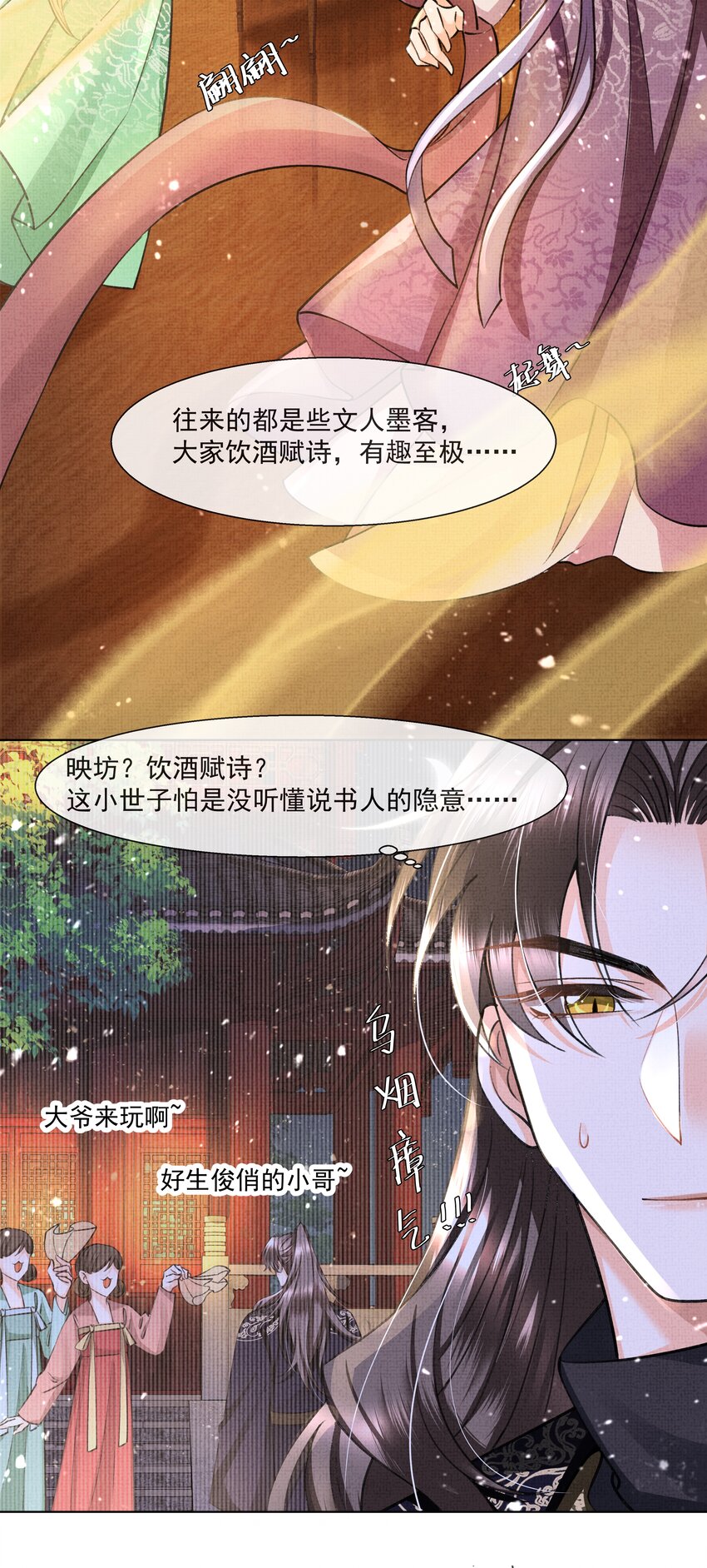 014 真是个傻子23