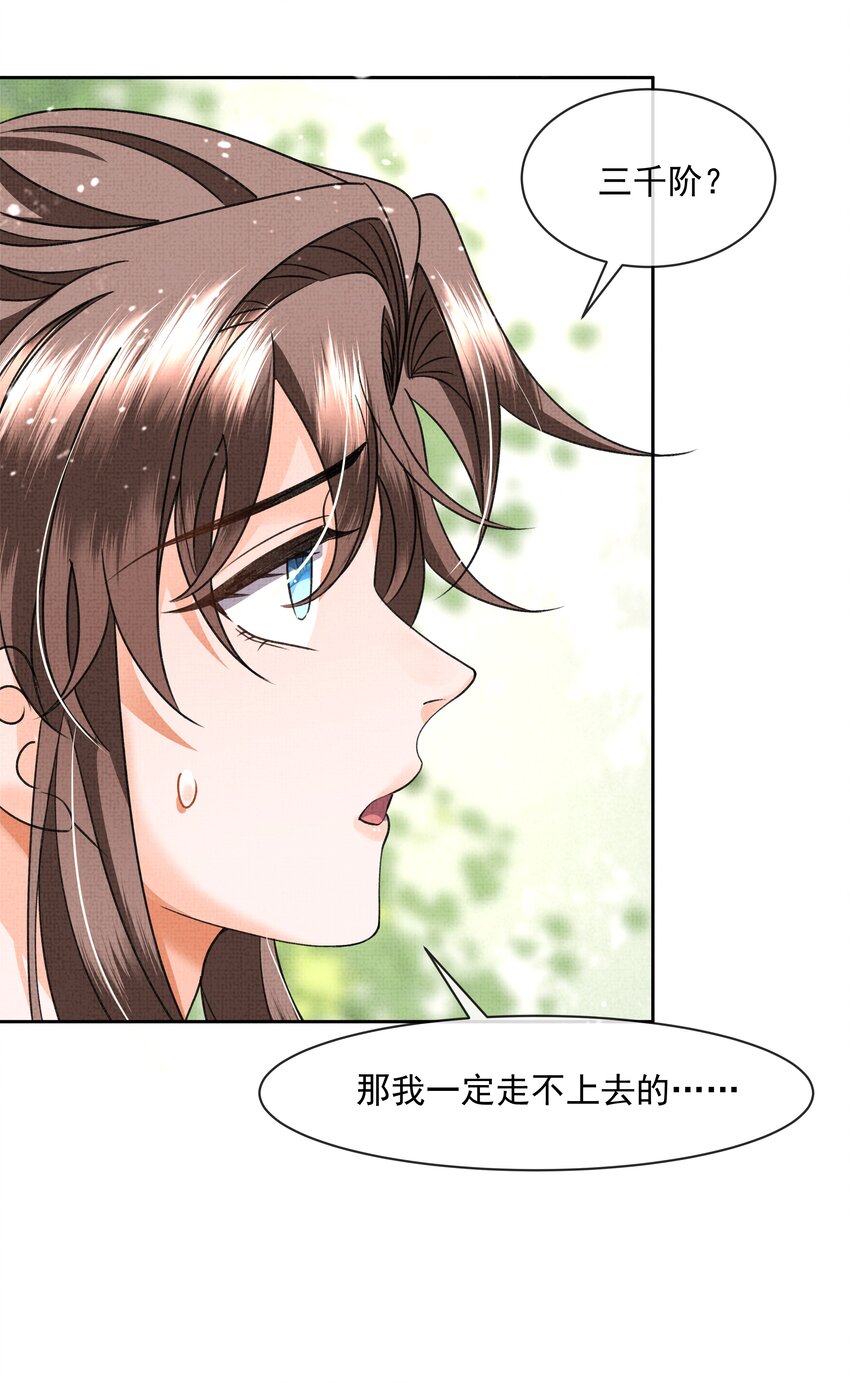 044 师叔，先救人！14