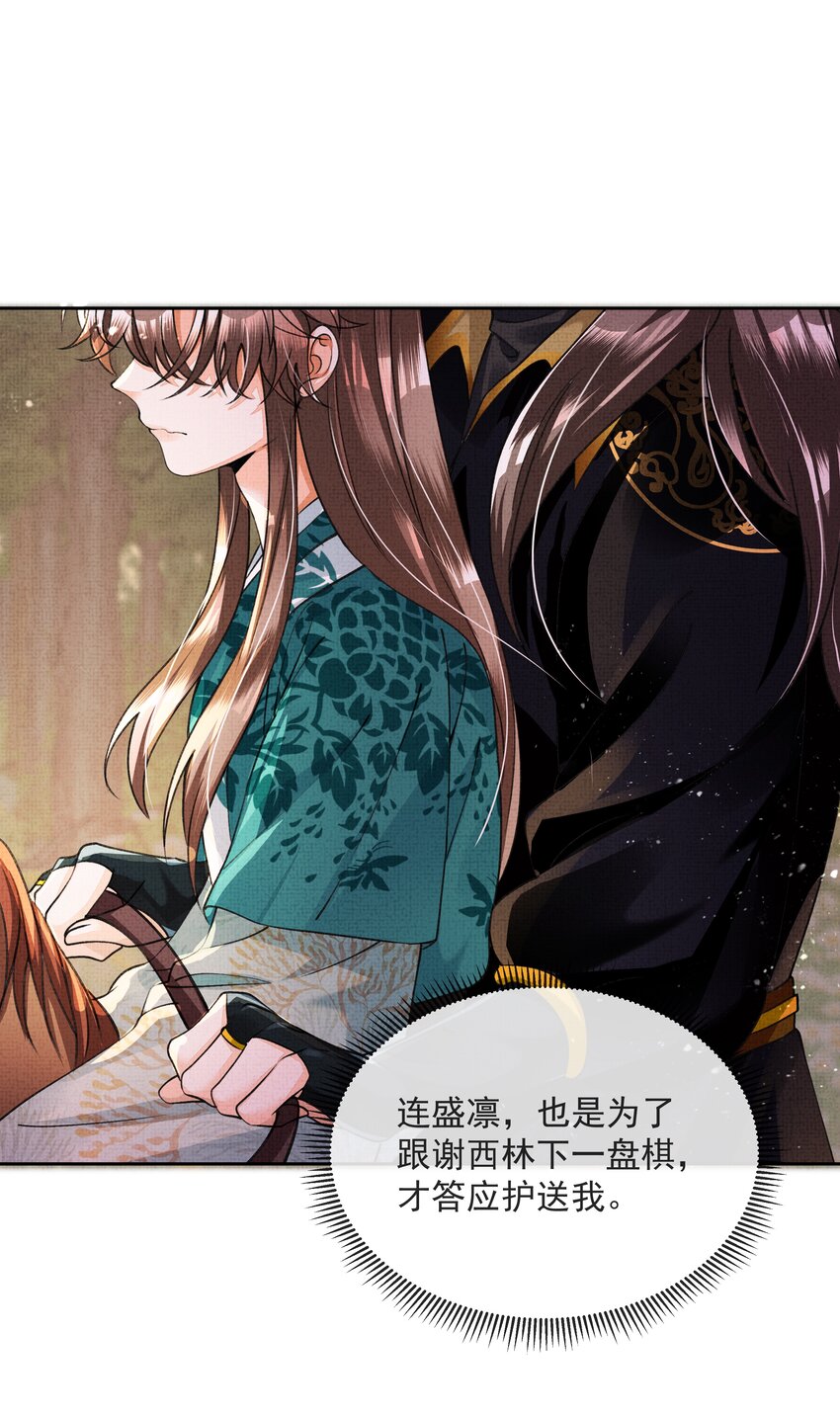 004 我要是死了呢？你不会愧疚吗？34