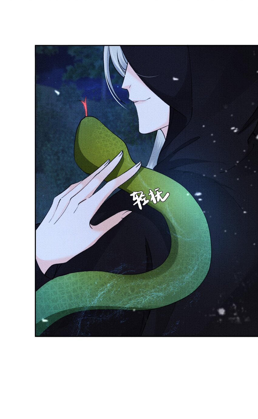 012 苗疆蛊术26
