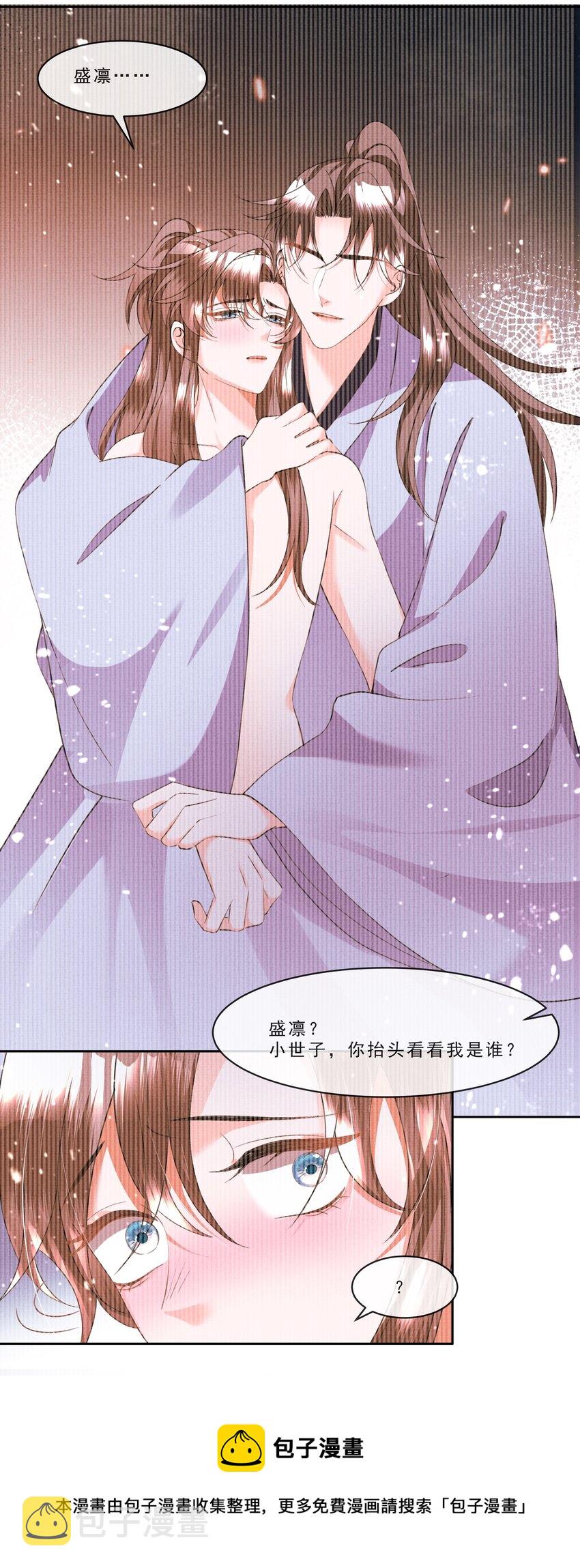 040 盛凛，帮帮我……20