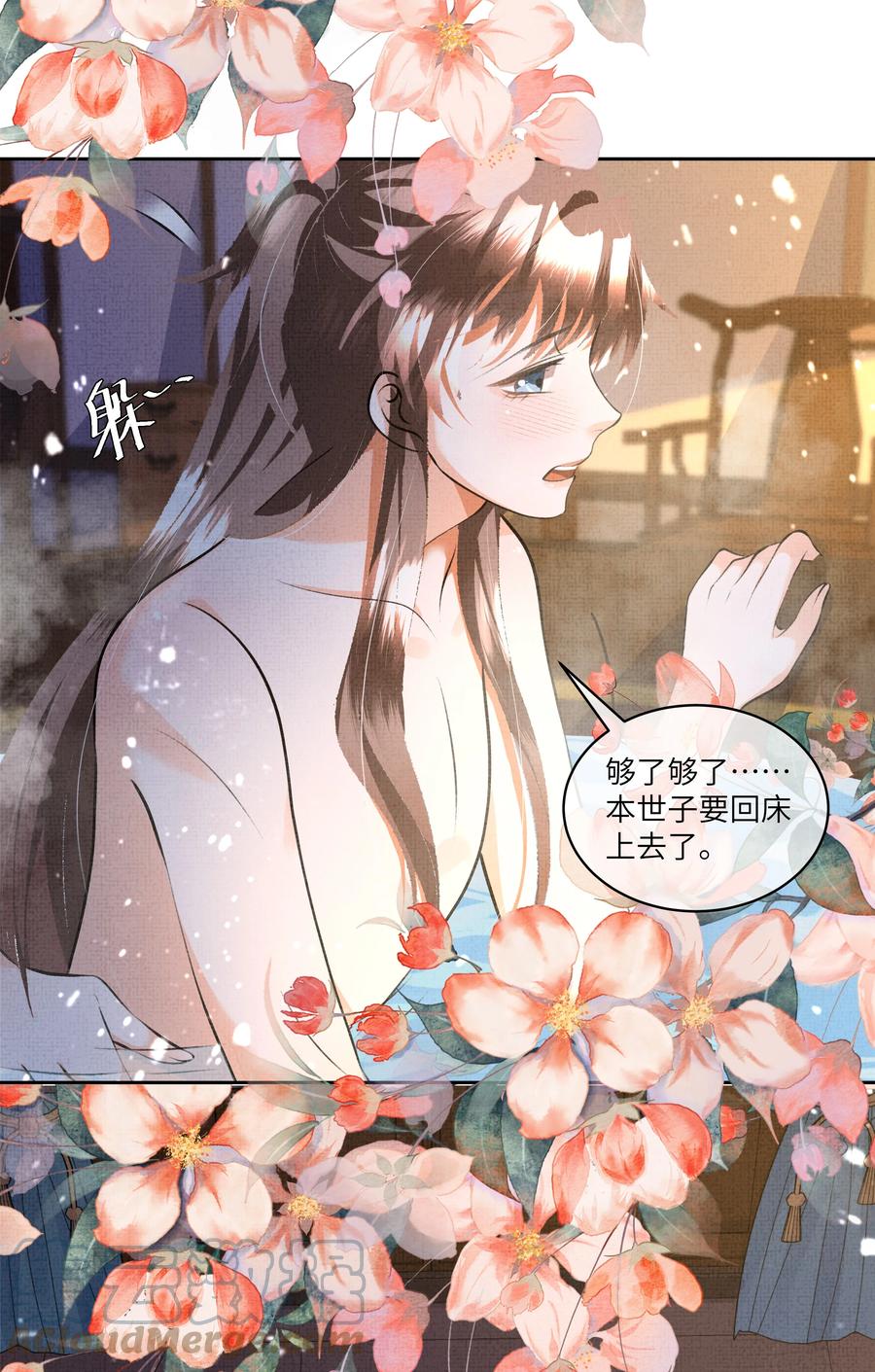 029 你轻一点22