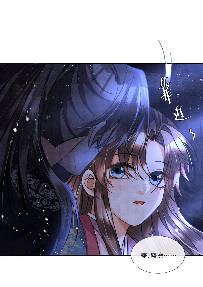020 本世子着了你的道！29