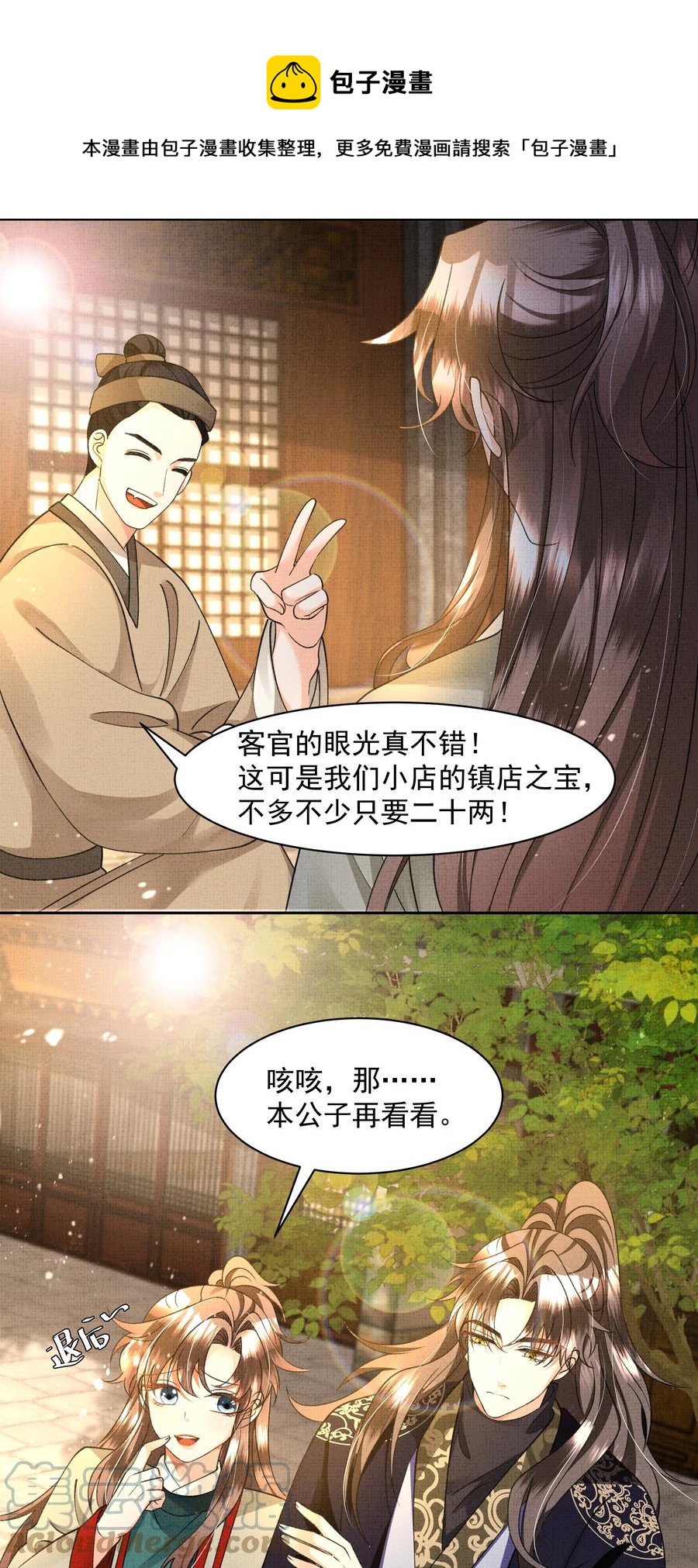 031 怎么突然对我百依百顺？8
