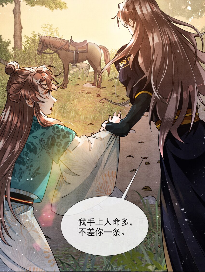 004 我要是死了呢？你不会愧疚吗？31