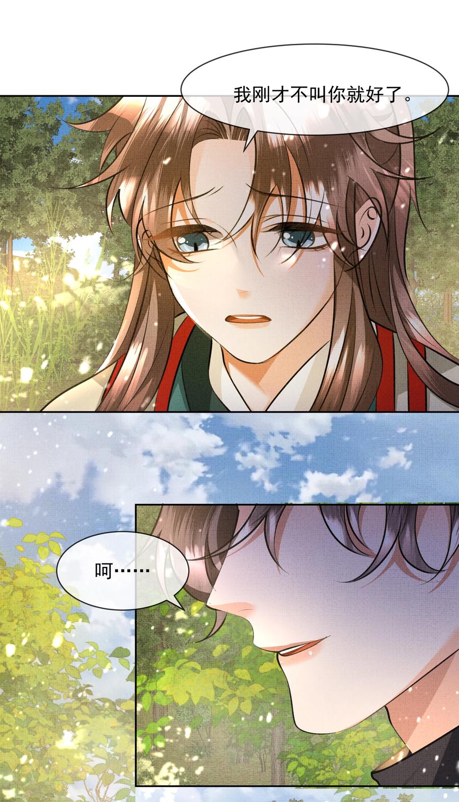 028 怎么不让我来？13