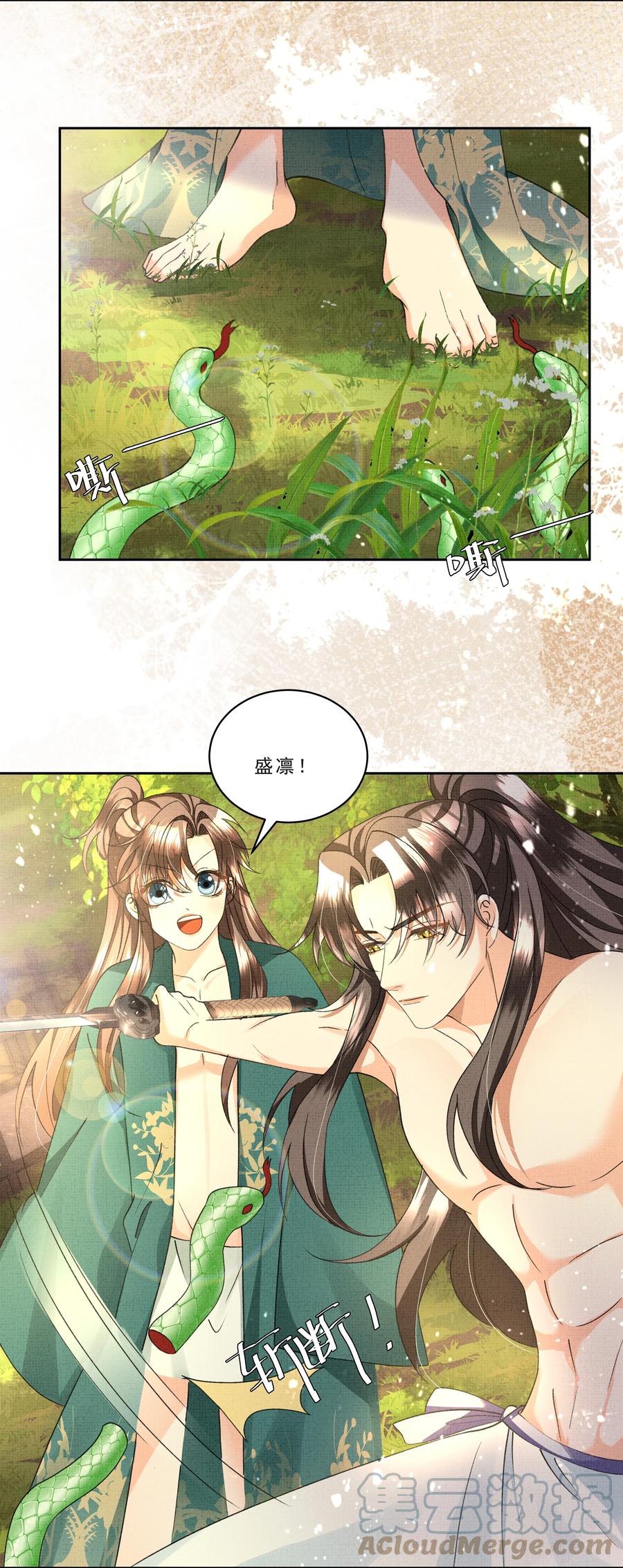 033 危机四伏30