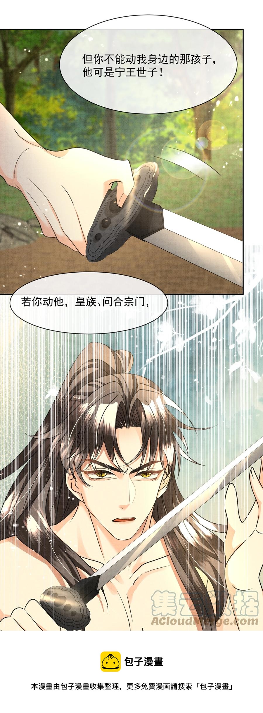 035 商家的故人36