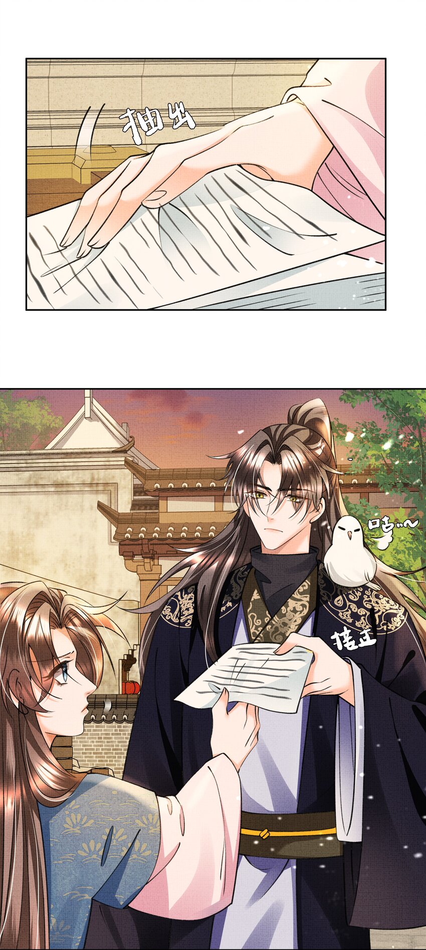 012 苗疆蛊术8