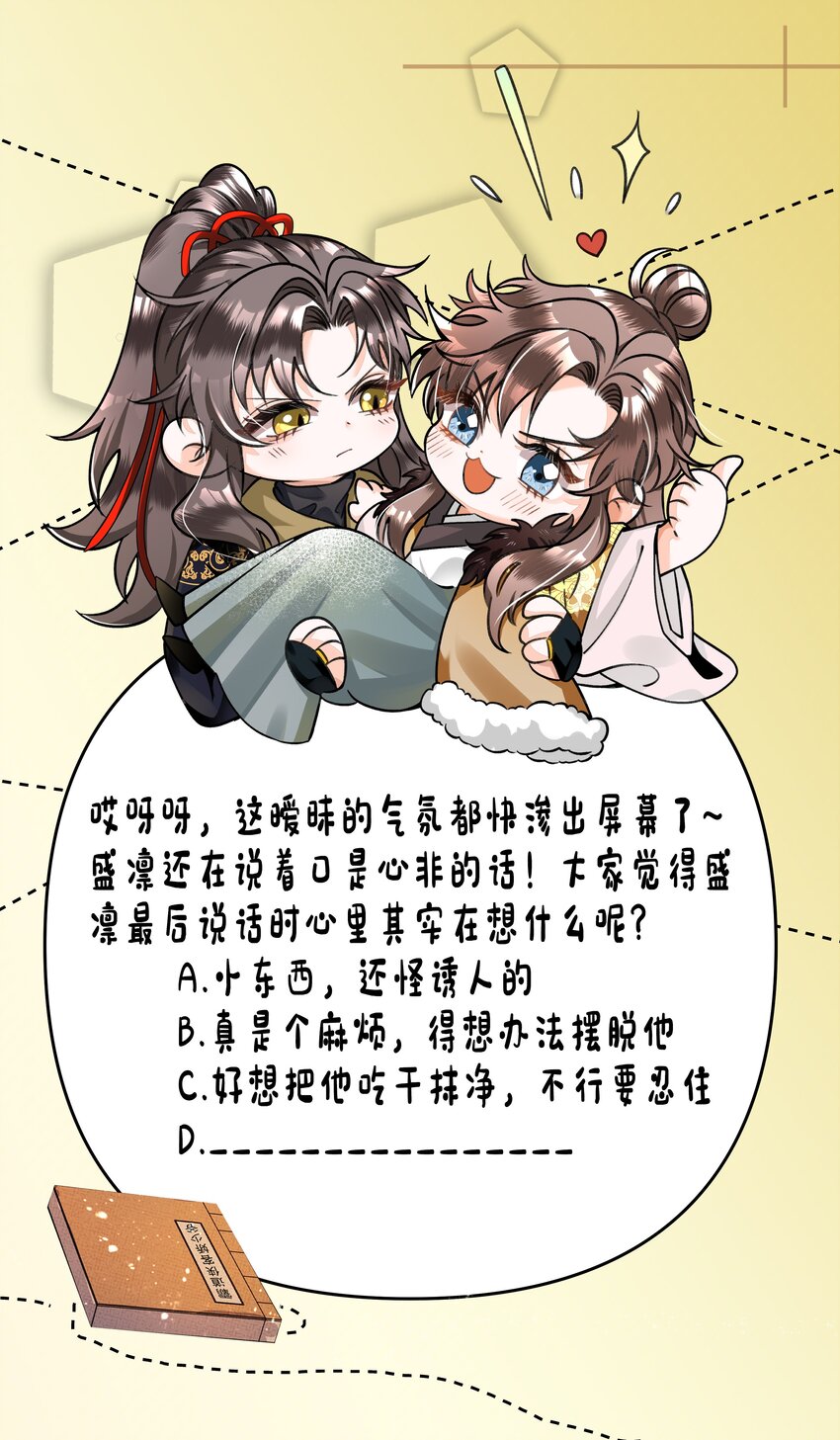 017 帮你认主啊~43