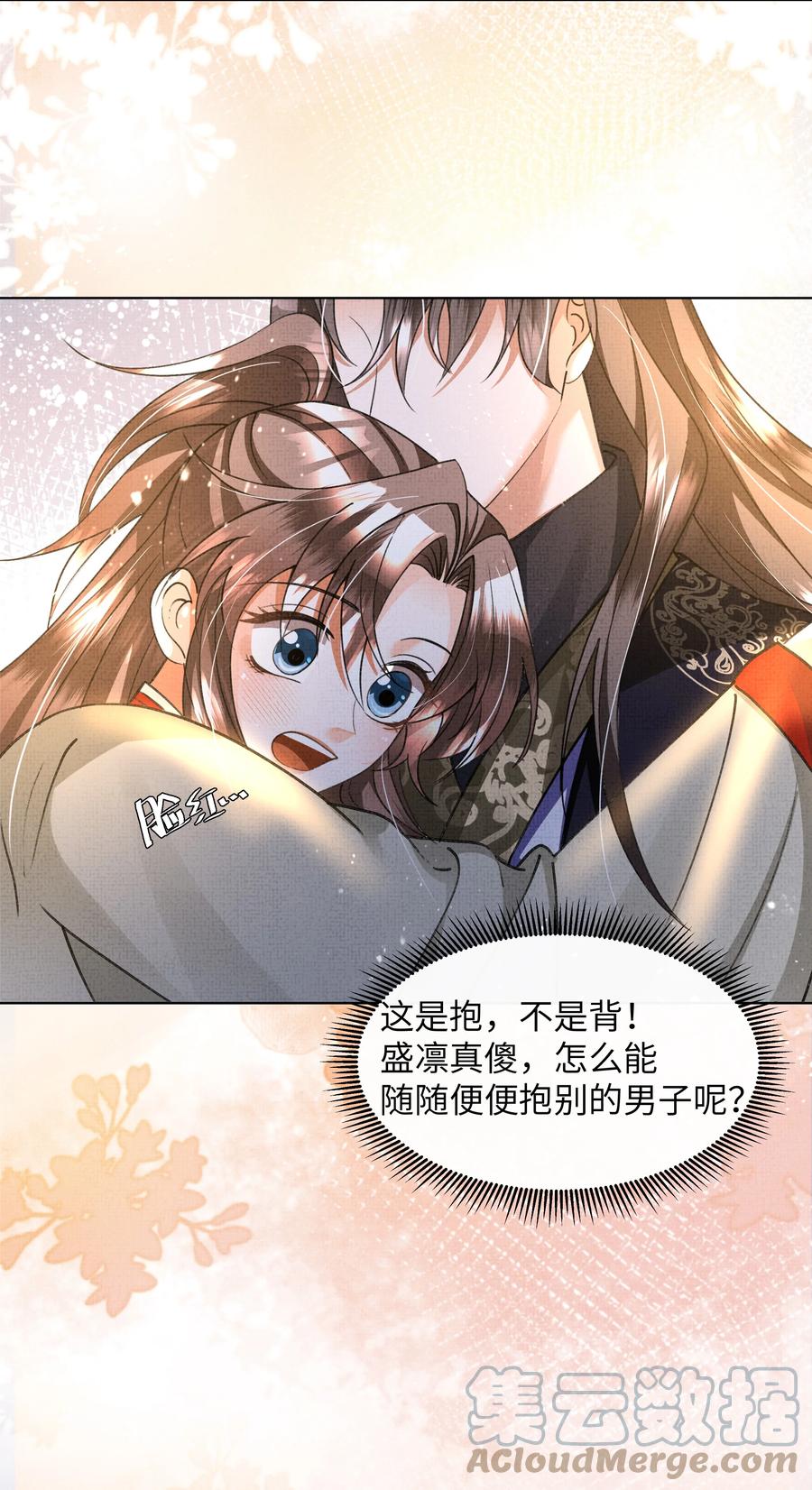 025 盛大侠，抱~36