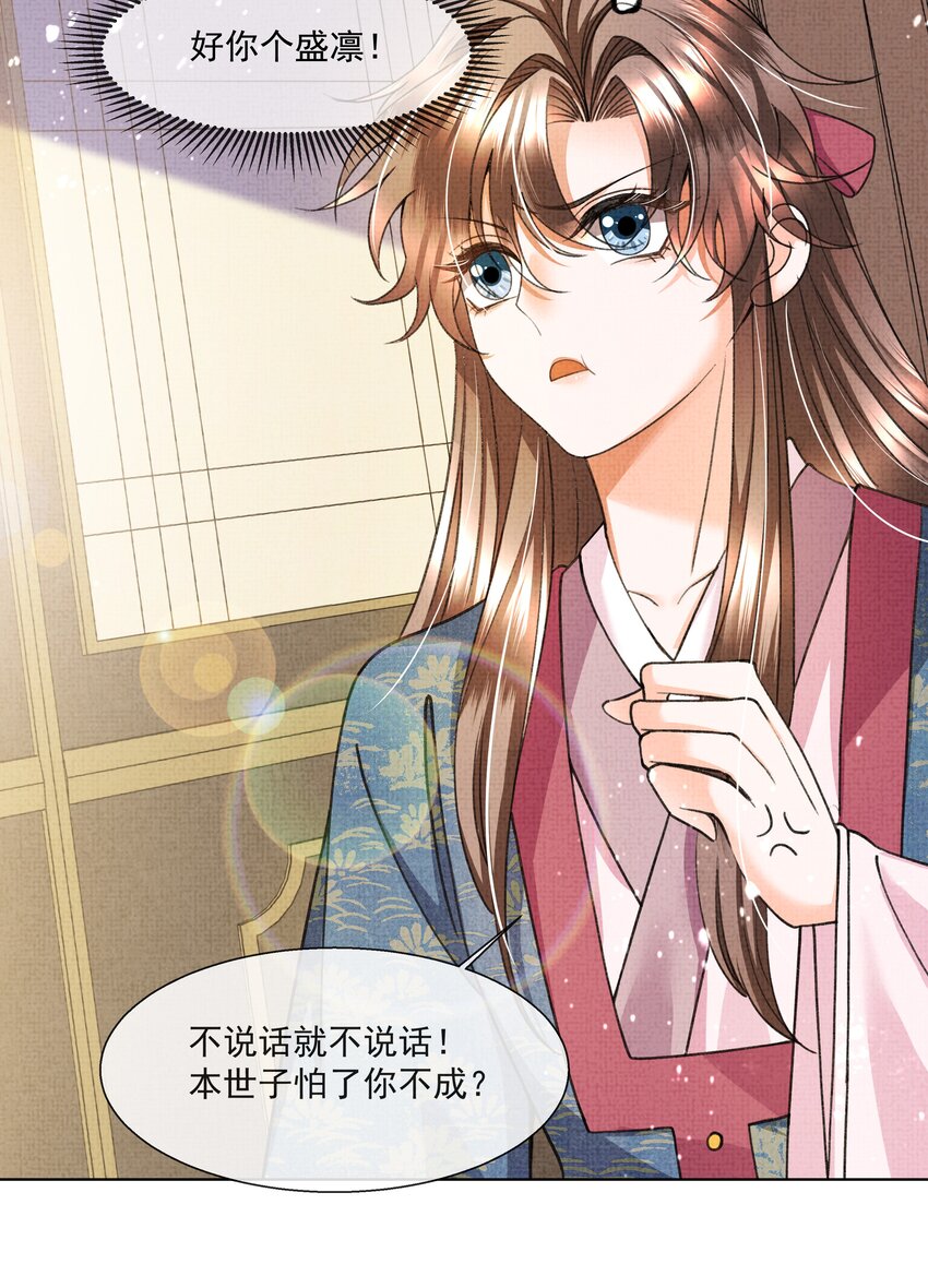 011 你怎好意思要我的……36