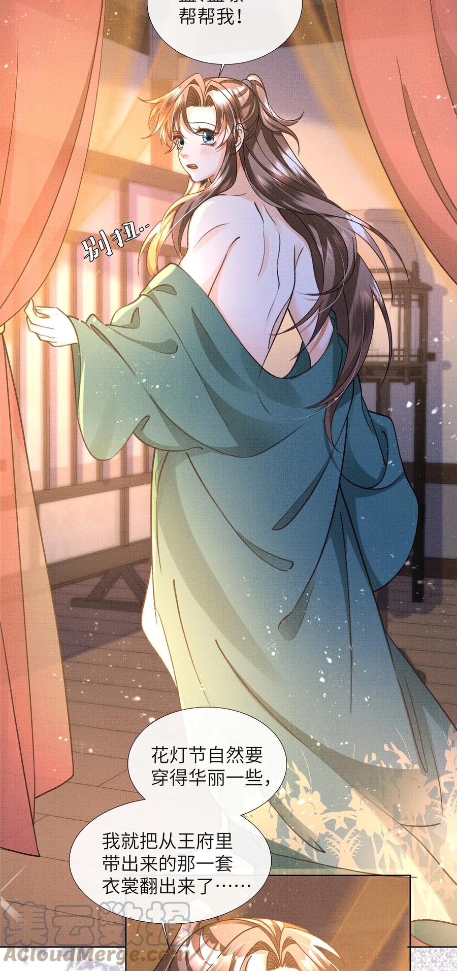 024 盛凛……帮帮我！18