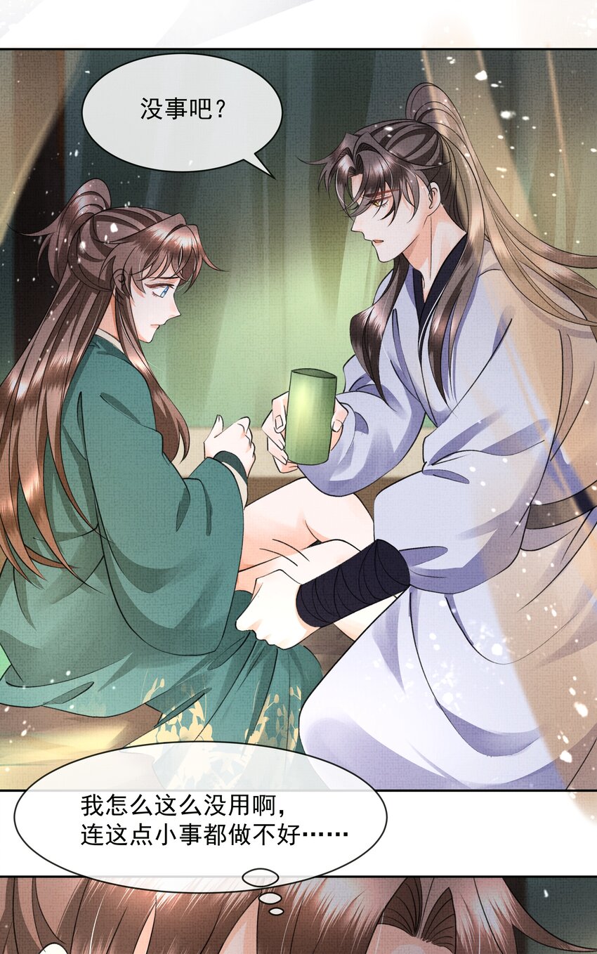 041 我…想娘亲了...30