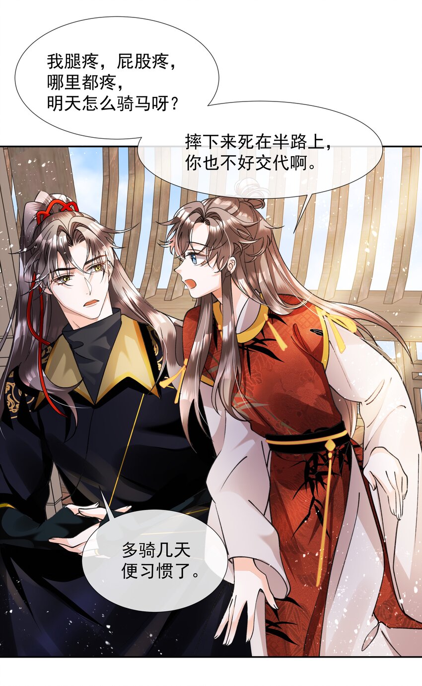 004 我要是死了呢？你不会愧疚吗？47