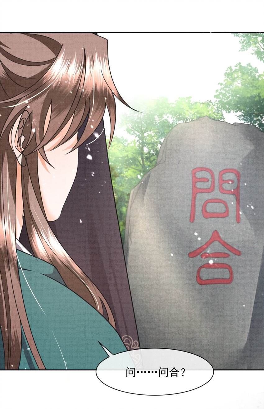 044 师叔，先救人！10