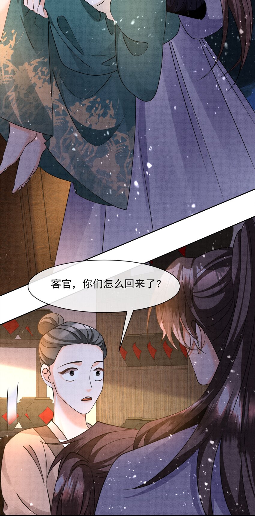 041 我…想娘亲了...10
