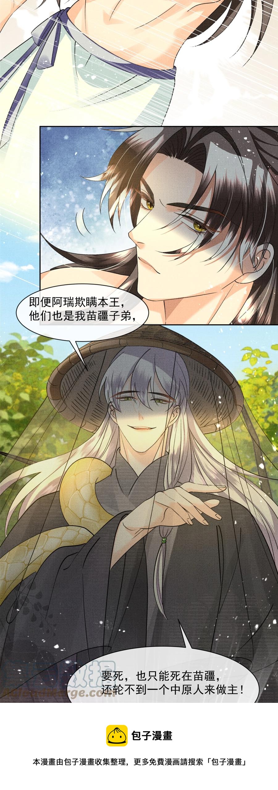 035 商家的故人32
