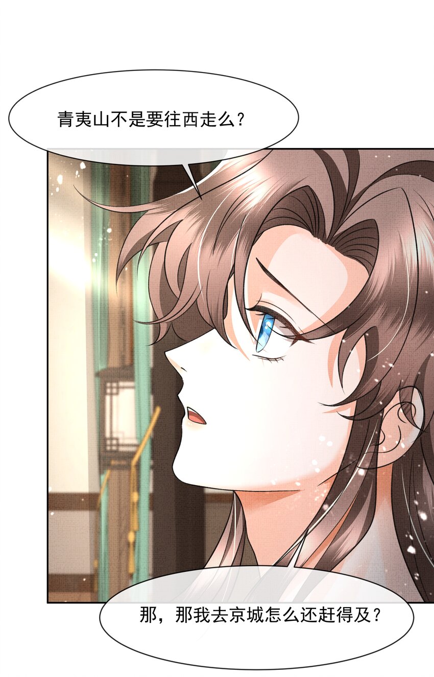043 盛凛对我还是挺好的1