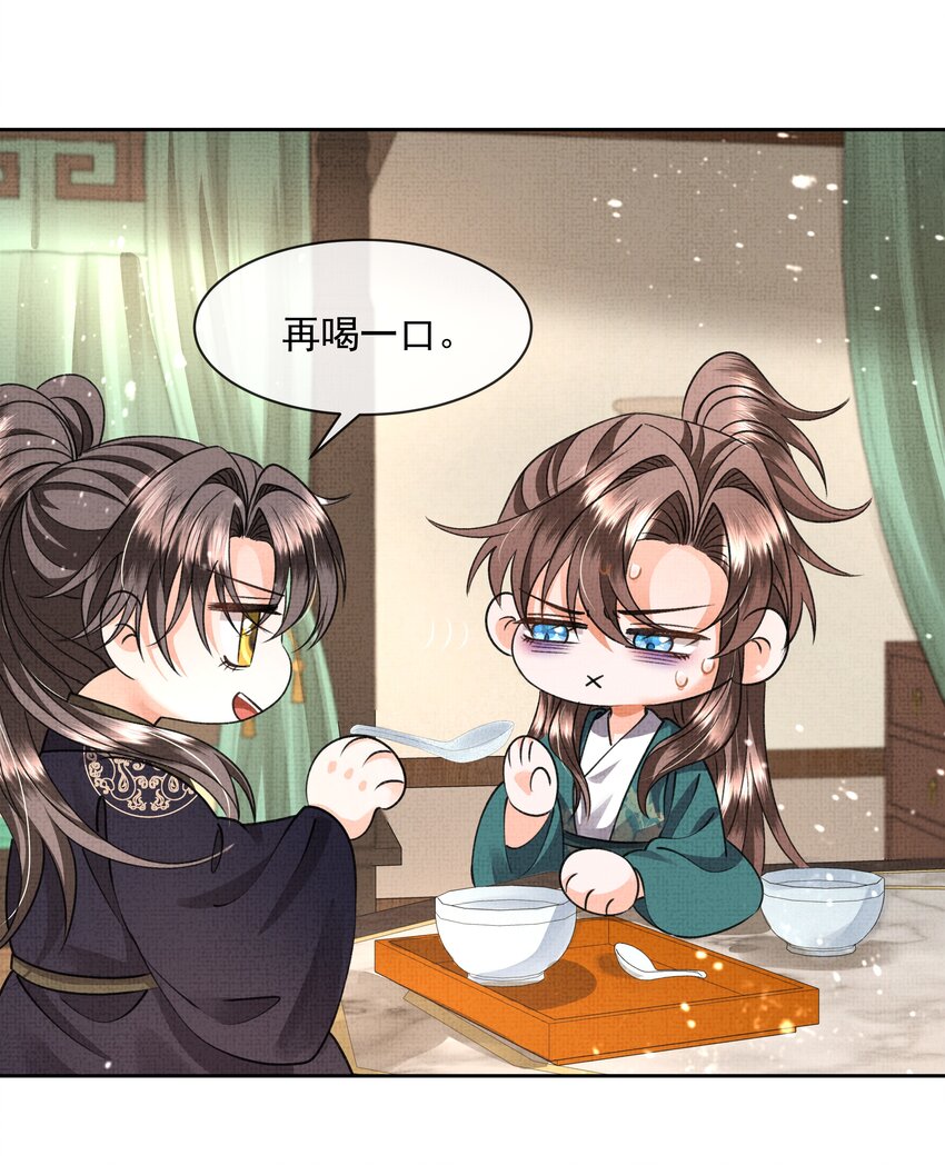 043 盛凛对我还是挺好的20