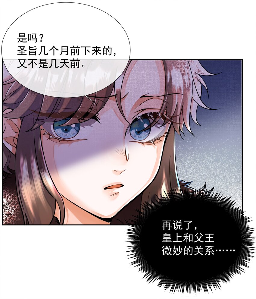 001 盛凛你是魔鬼吗？！14