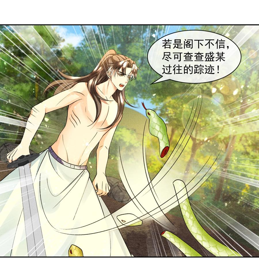 035 商家的故人21